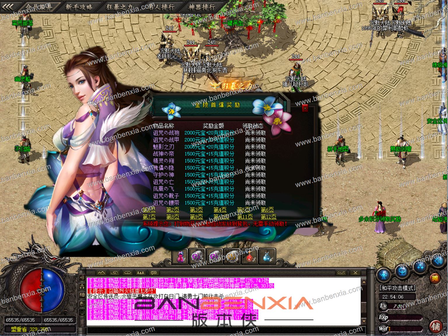 独家金陵部落三职业我本沉默传奇版本_装备成长_专属BUFF_机缘_副本(图13)