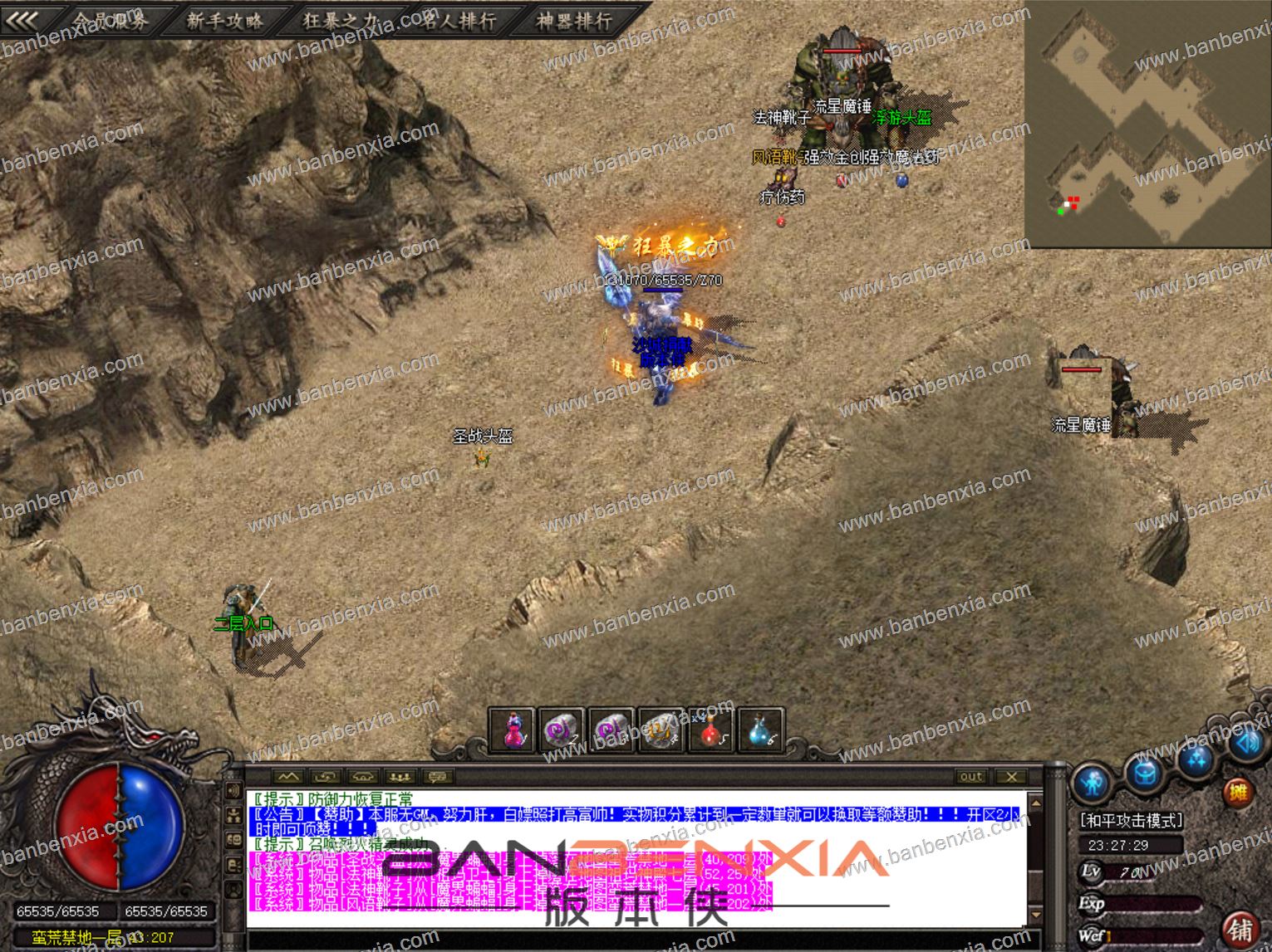 独家金陵部落三职业我本沉默传奇版本_装备成长_专属BUFF_机缘_副本(图37)