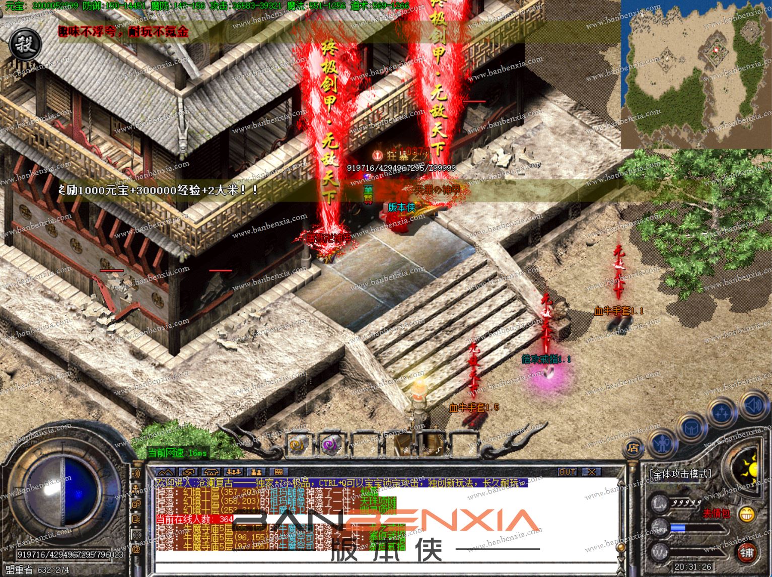 新版1.76沧澜复古特色小极品三职业版本_天赋神通_血脉神技_炼体强化(图24)