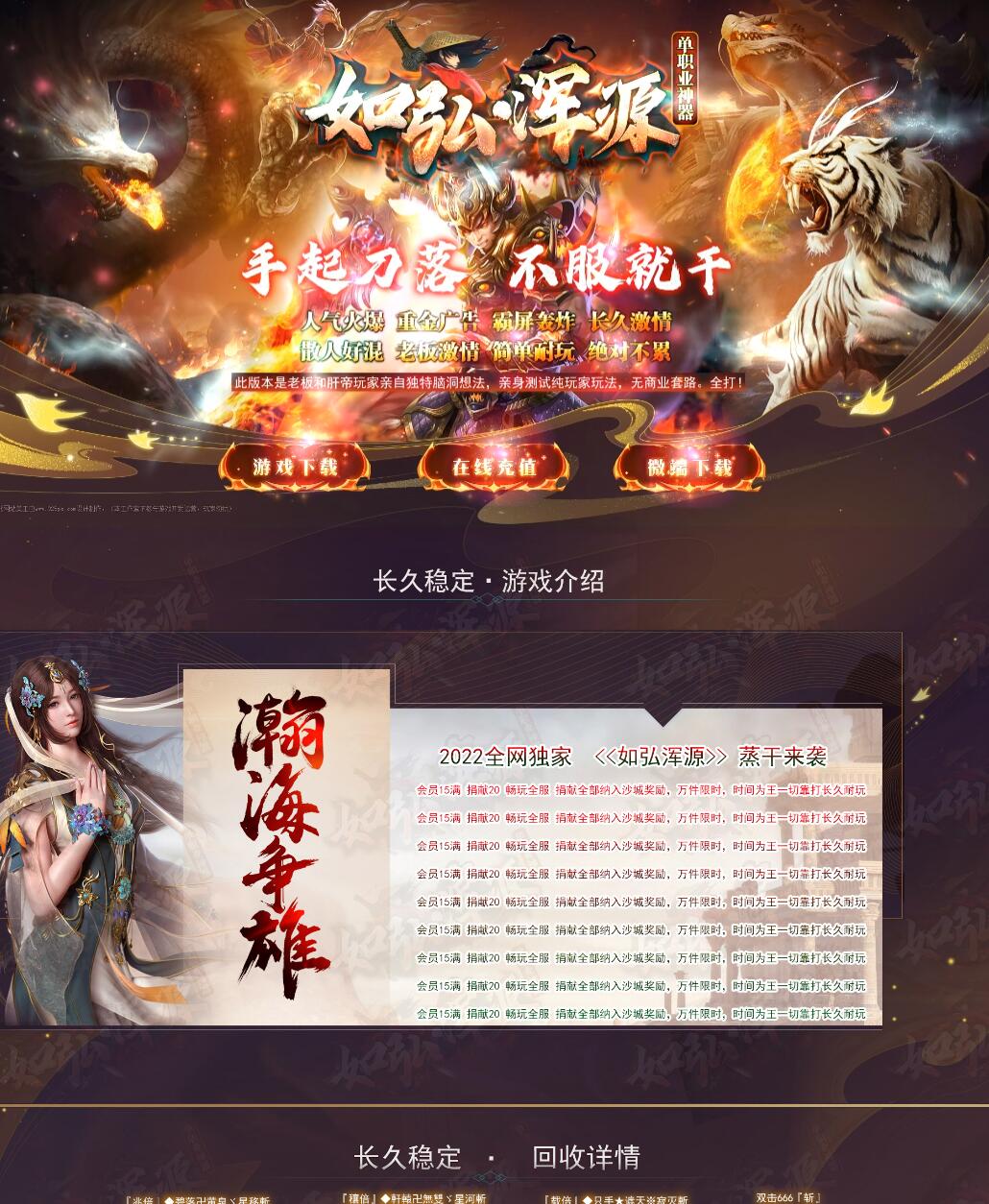 如弘浑源神器无限刀单职业传奇版本【Gom引擎】