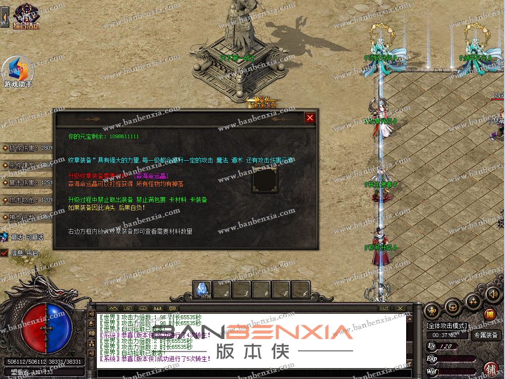 独家专属单职业凰焱传说散人BOSS野外复古_假人光柱_自动挂机_鉴定洗练(图13)