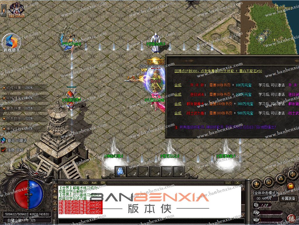 独家专属单职业凰焱传说散人BOSS野外复古_假人光柱_自动挂机_鉴定洗练(图21)