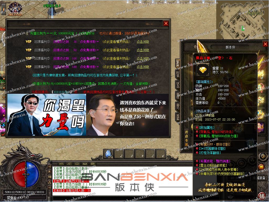 独家专属单职业凰焱传说散人BOSS野外复古_假人光柱_自动挂机_鉴定洗练(图5)
