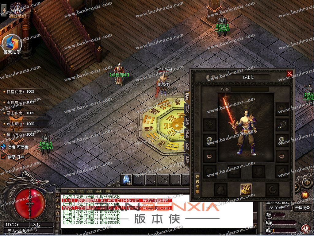 独家专属单职业凰焱传说散人BOSS野外复古_假人光柱_自动挂机_鉴定洗练(图2)