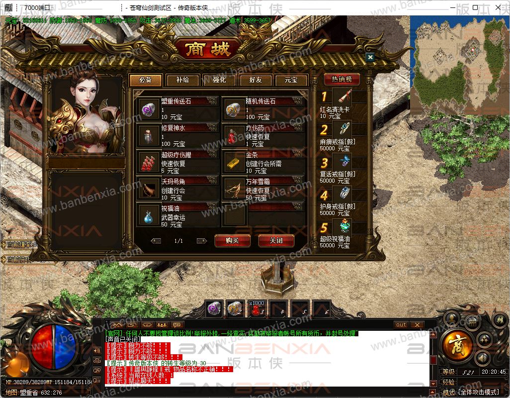 苍穹仙剑沉默迷失三职业复古版本_自动捡物回收_第二大陆_元素品级鉴定(图19)