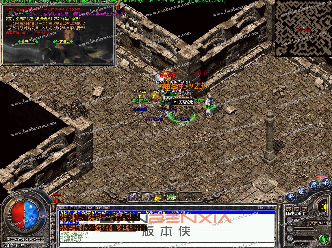 新起源沉默激战篇复古三职业传奇版本_铭文_仙魔录_道尊天地人(图22)