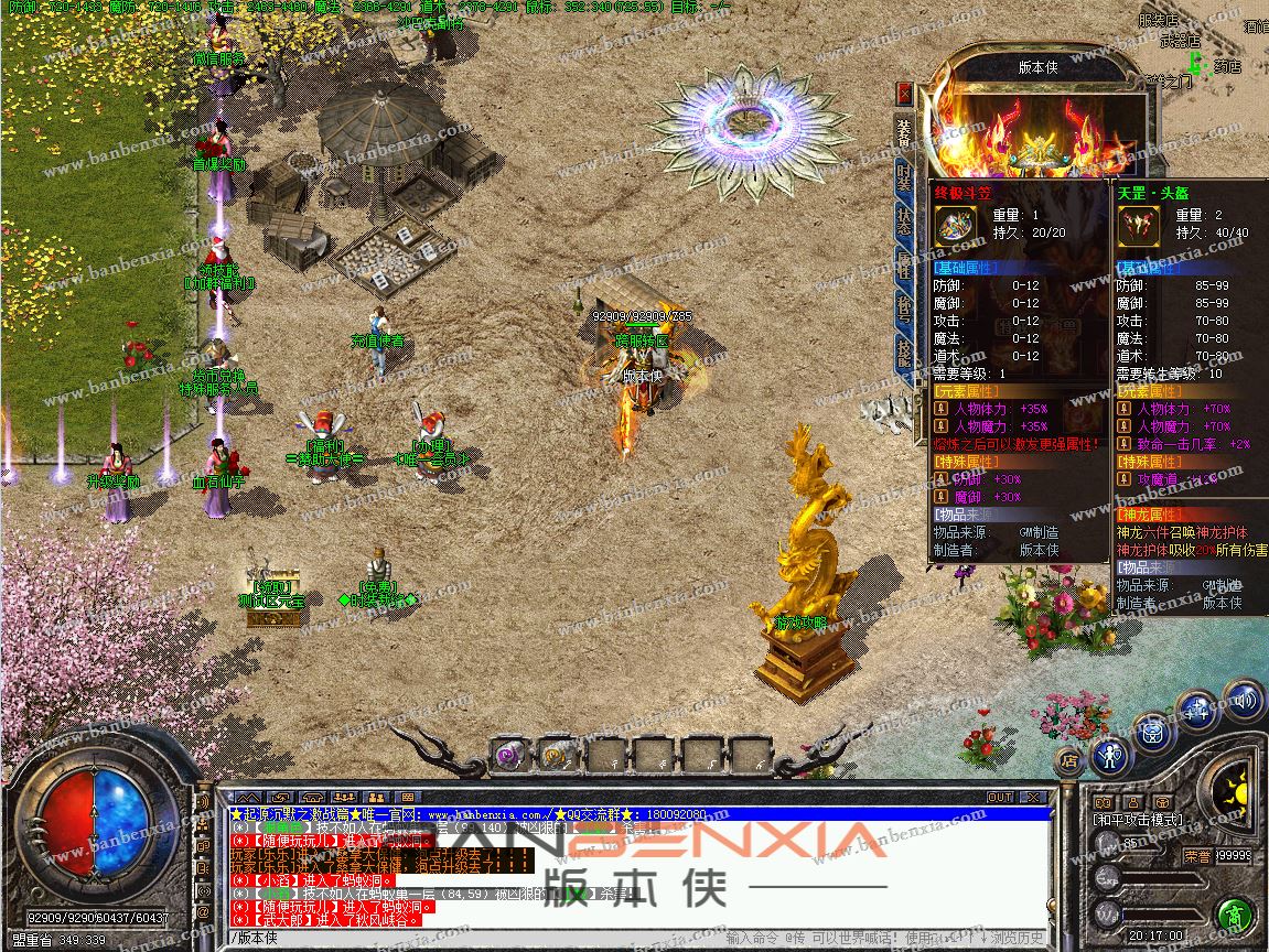 新起源沉默激战篇复古三职业传奇版本_铭文_仙魔录_道尊天地人(图2)