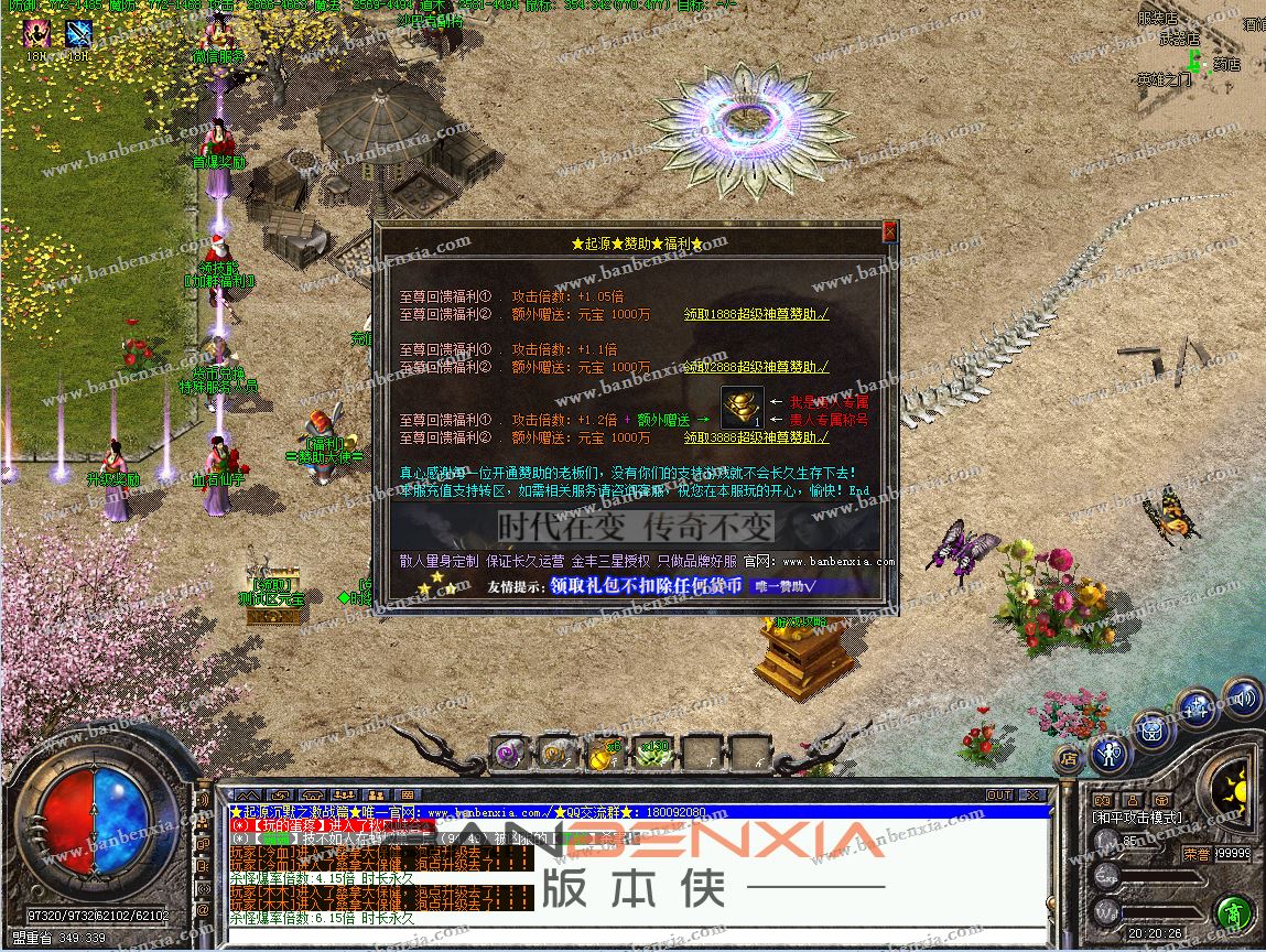 新起源沉默激战篇复古三职业传奇版本_铭文_仙魔录_道尊天地人(图9)