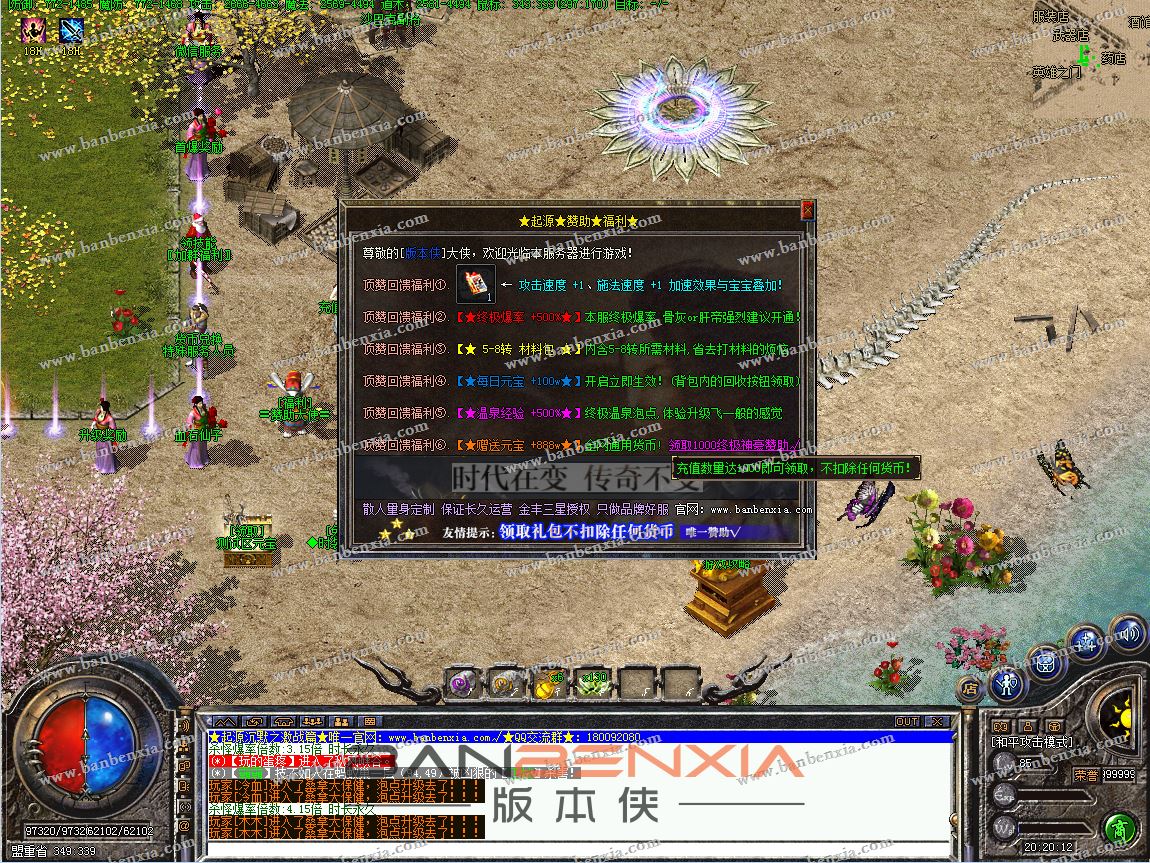 新起源沉默激战篇复古三职业传奇版本_铭文_仙魔录_道尊天地人(图8)