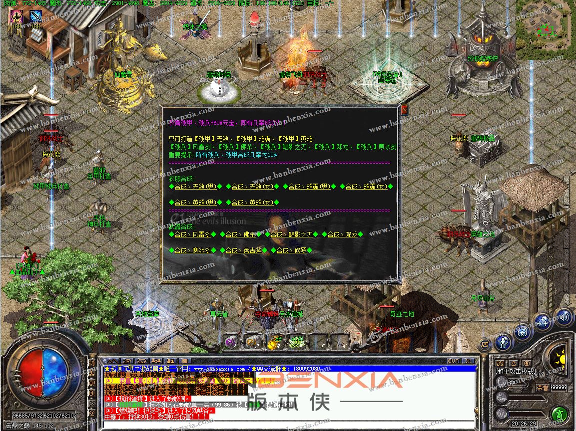 新起源沉默激战篇复古三职业传奇版本_铭文_仙魔录_道尊天地人(图19)