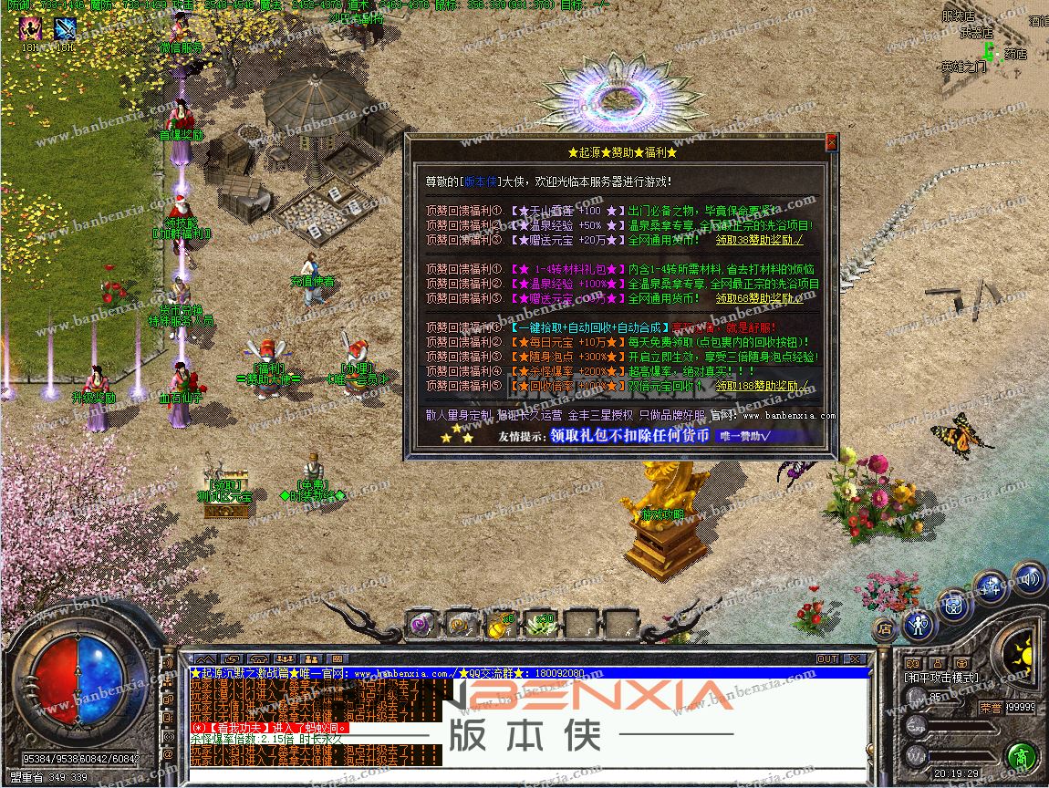 新起源沉默激战篇复古三职业传奇版本_铭文_仙魔录_道尊天地人(图6)