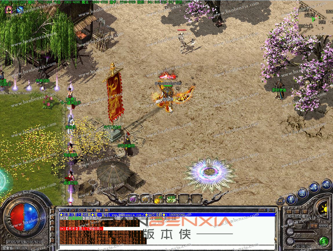 新起源沉默激战篇复古三职业传奇版本_铭文_仙魔录_道尊天地人(图17)