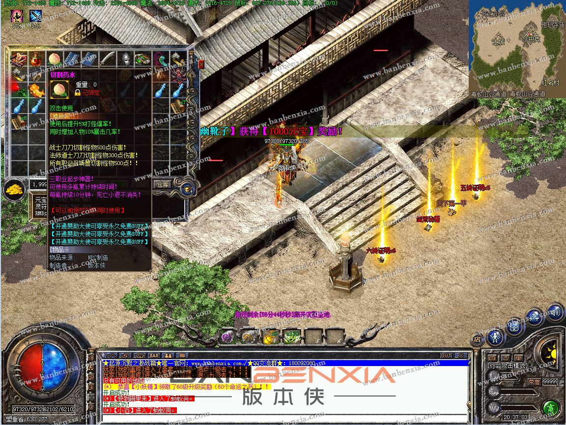 新起源沉默激战篇复古三职业传奇版本_铭文_仙魔录_道尊天地人(图27)