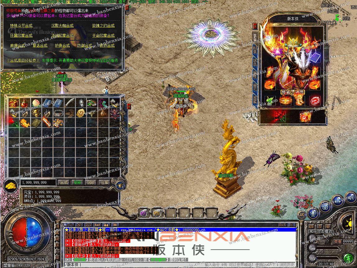 新起源沉默激战篇复古三职业传奇版本_铭文_仙魔录_道尊天地人(图3)