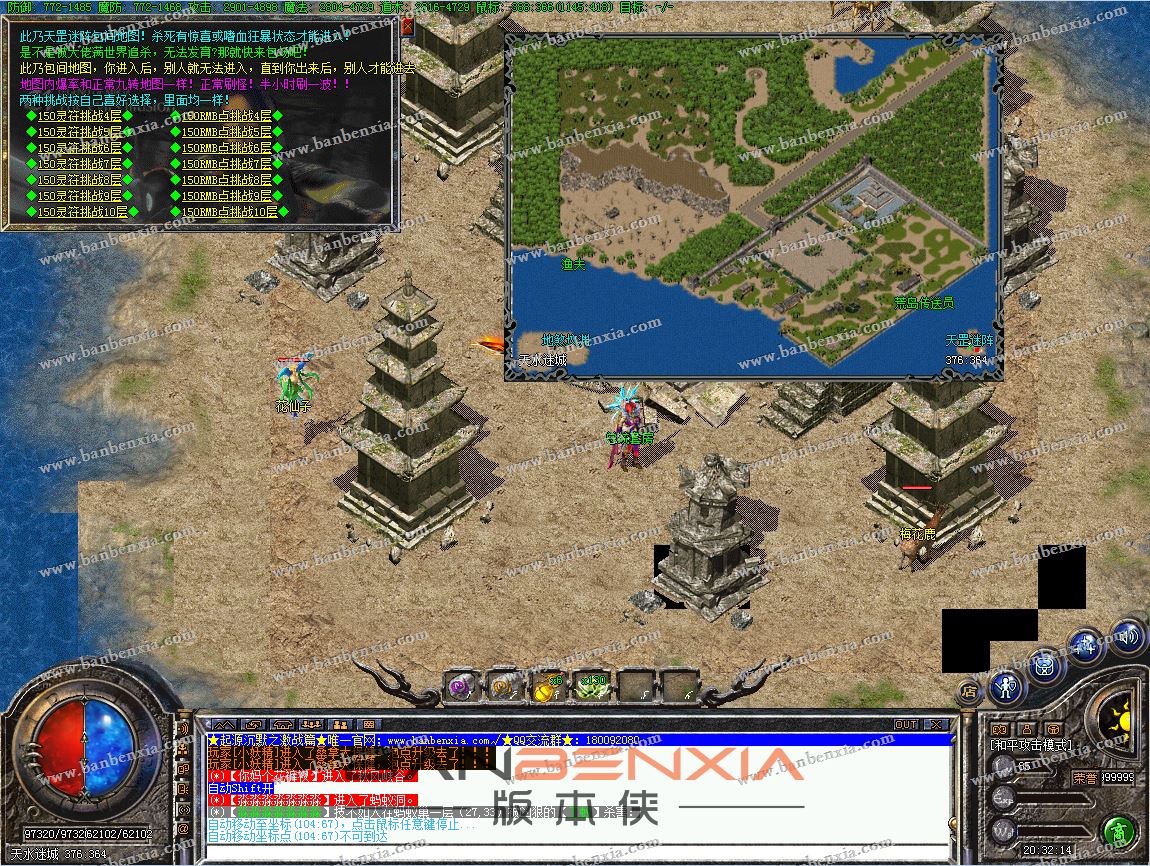 新起源沉默激战篇复古三职业传奇版本_铭文_仙魔录_道尊天地人(图23)