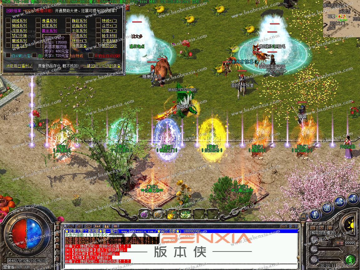 新起源沉默激战篇复古三职业传奇版本_铭文_仙魔录_道尊天地人(图11)