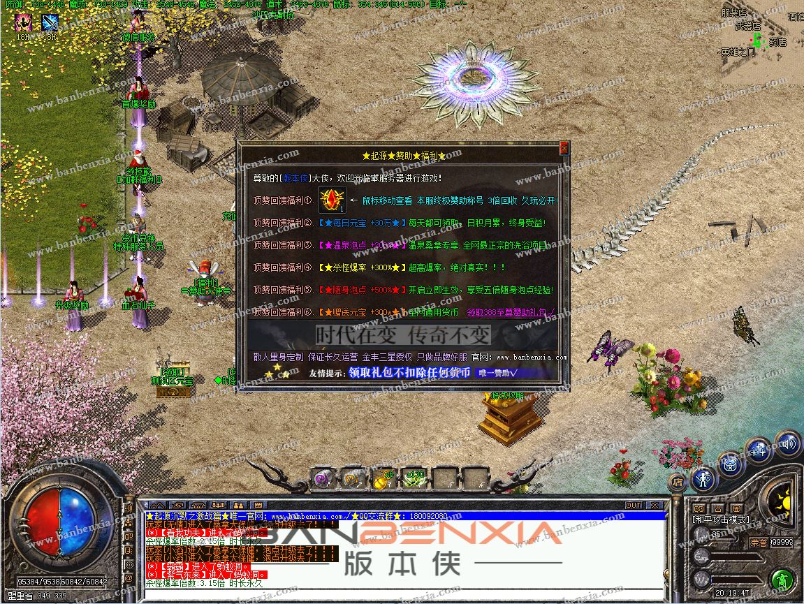 新起源沉默激战篇复古三职业传奇版本_铭文_仙魔录_道尊天地人(图7)