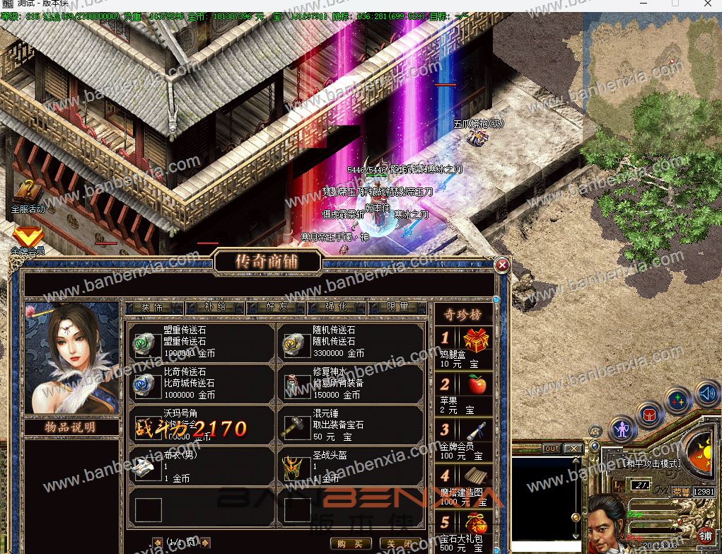 1.76天心公益复古沉默buff版_