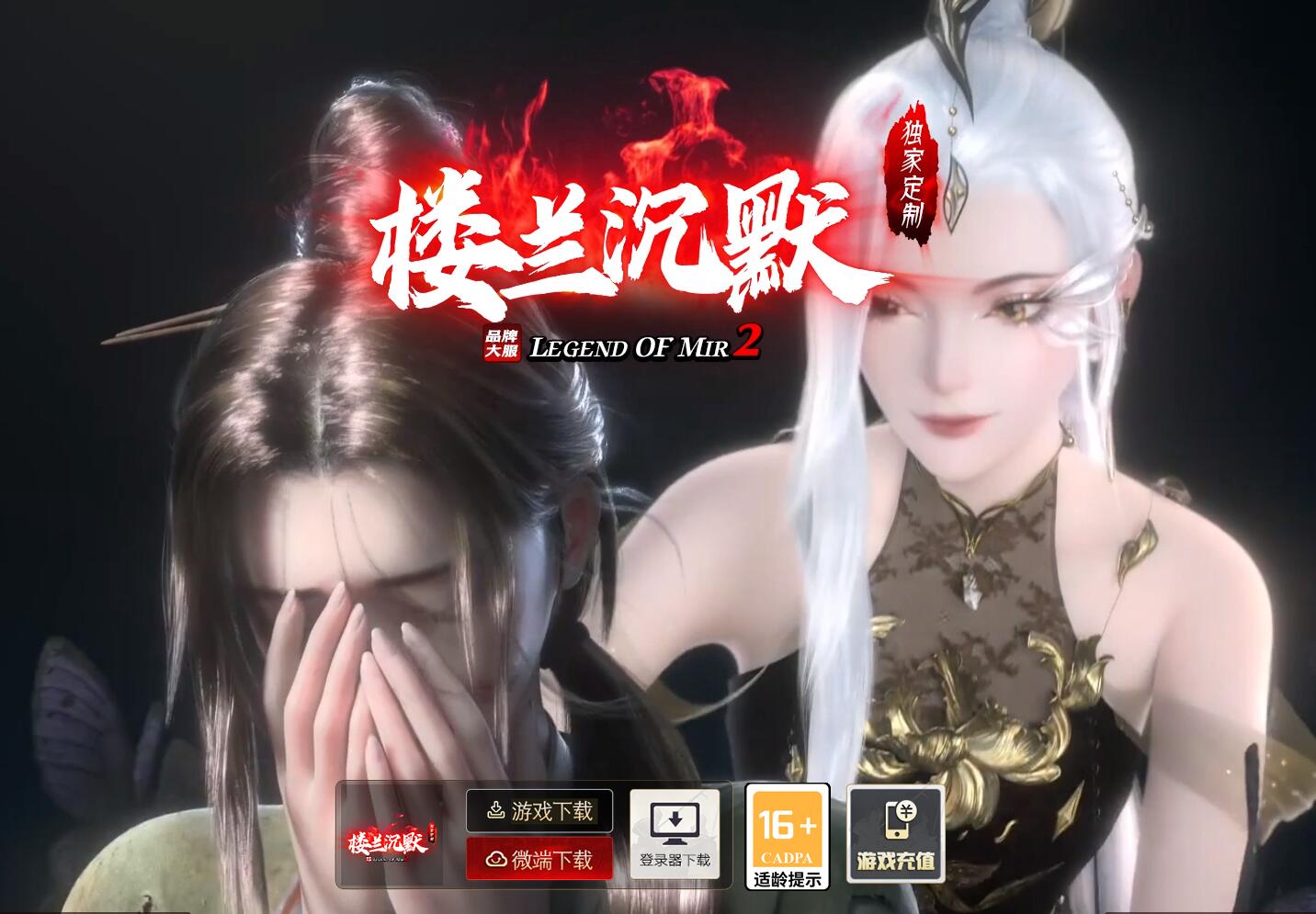 楼兰沉默单职业传奇单机版本-所有技能BOSS-小怪均有暴落_GOM引擎-传奇版本