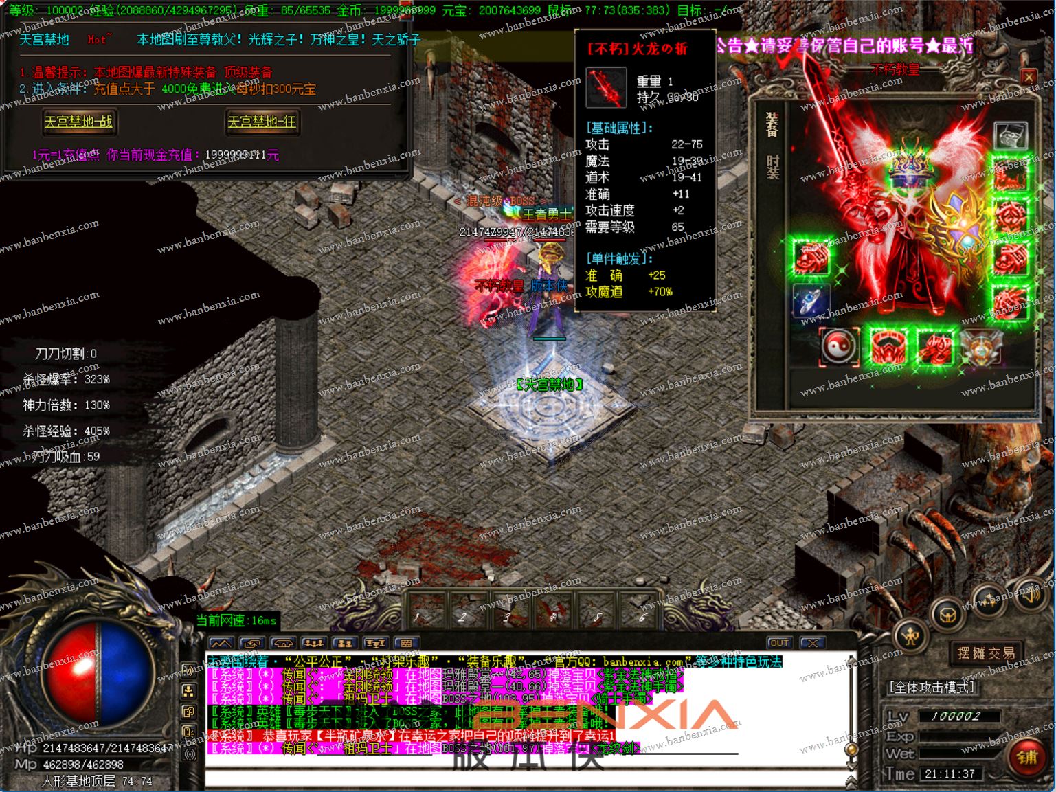 新版1.76完美特戒极品复古三职业传奇版本_假人光柱_趣味BUFF_神奇卡牌(图18)