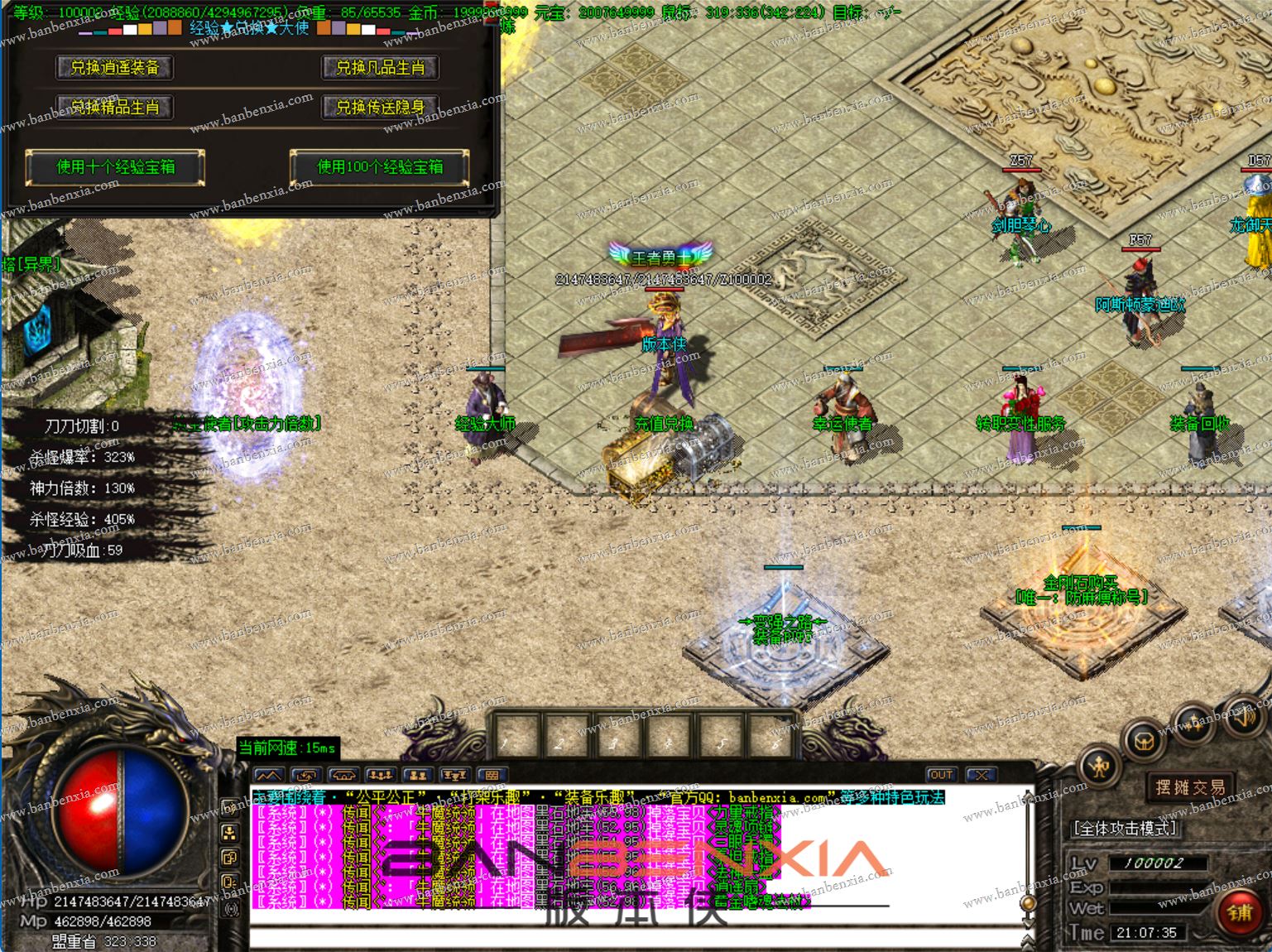 新版1.76完美特戒极品复古三职业传奇版本_假人光柱_趣味BUFF_神奇卡牌(图13)