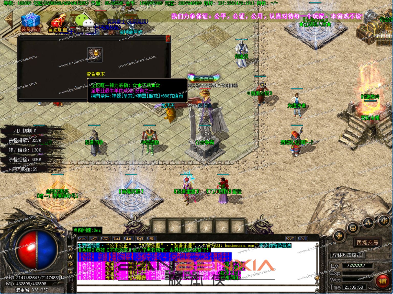 新版1.76完美特戒极品复古三职业传奇版本_假人光柱_趣味BUFF_神奇卡牌(图8)