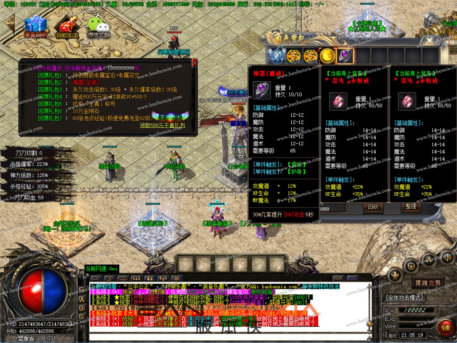 新版1.76完美特戒极品复古三职业传奇版本_假人光柱_趣味BUFF_神奇卡牌(图7)
