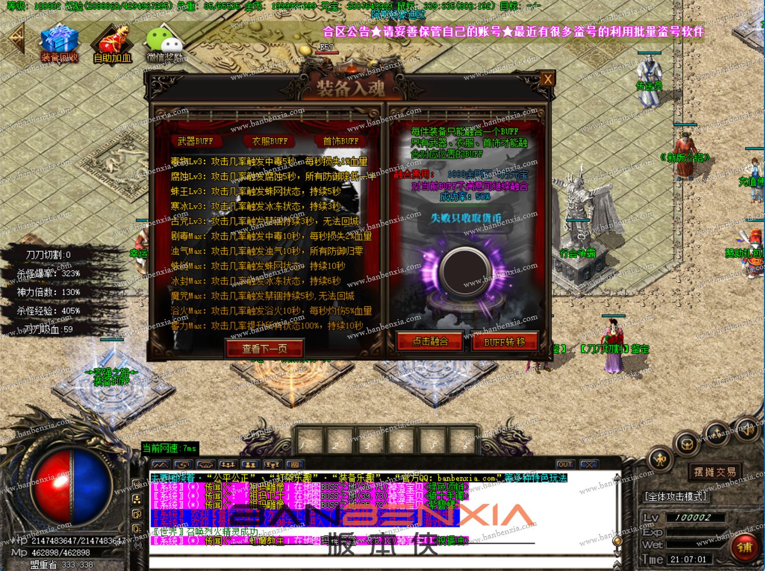 新版1.76完美特戒极品复古三职业传奇版本_假人光柱_趣味BUFF_神奇卡牌(图11)