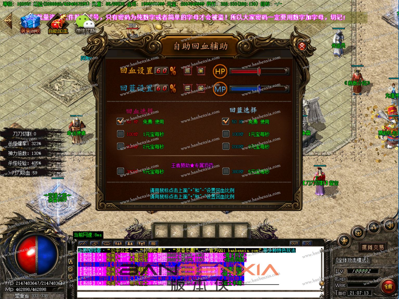 新版1.76完美特戒极品复古三职业传奇版本_假人光柱_趣味BUFF_神奇卡牌(图12)