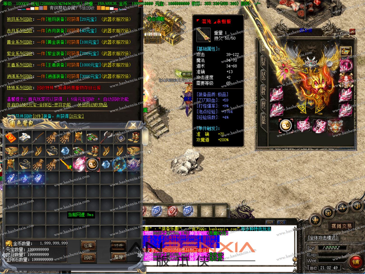新版176完美特戒极品复古三职业传奇版本_假人光柱_趣味BUFF_神奇卡牌