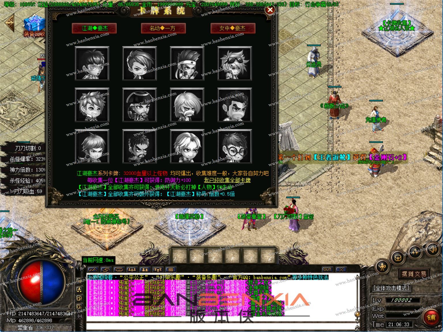 新版1.76完美特戒极品复古三职业传奇版本_假人光柱_趣味BUFF_神奇卡牌(图10)