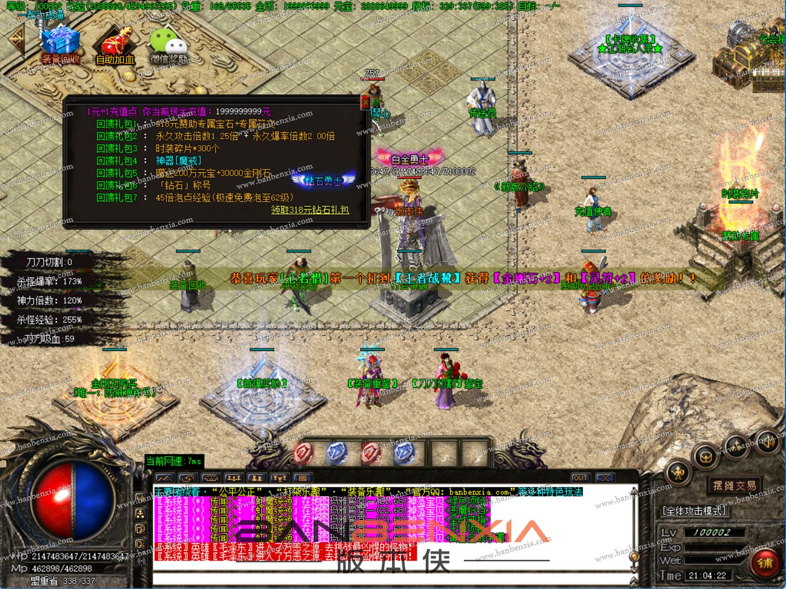 新版1.76完美特戒极品复古三职业传奇版本_假人光柱_趣味BUFF_神奇卡牌(图6)