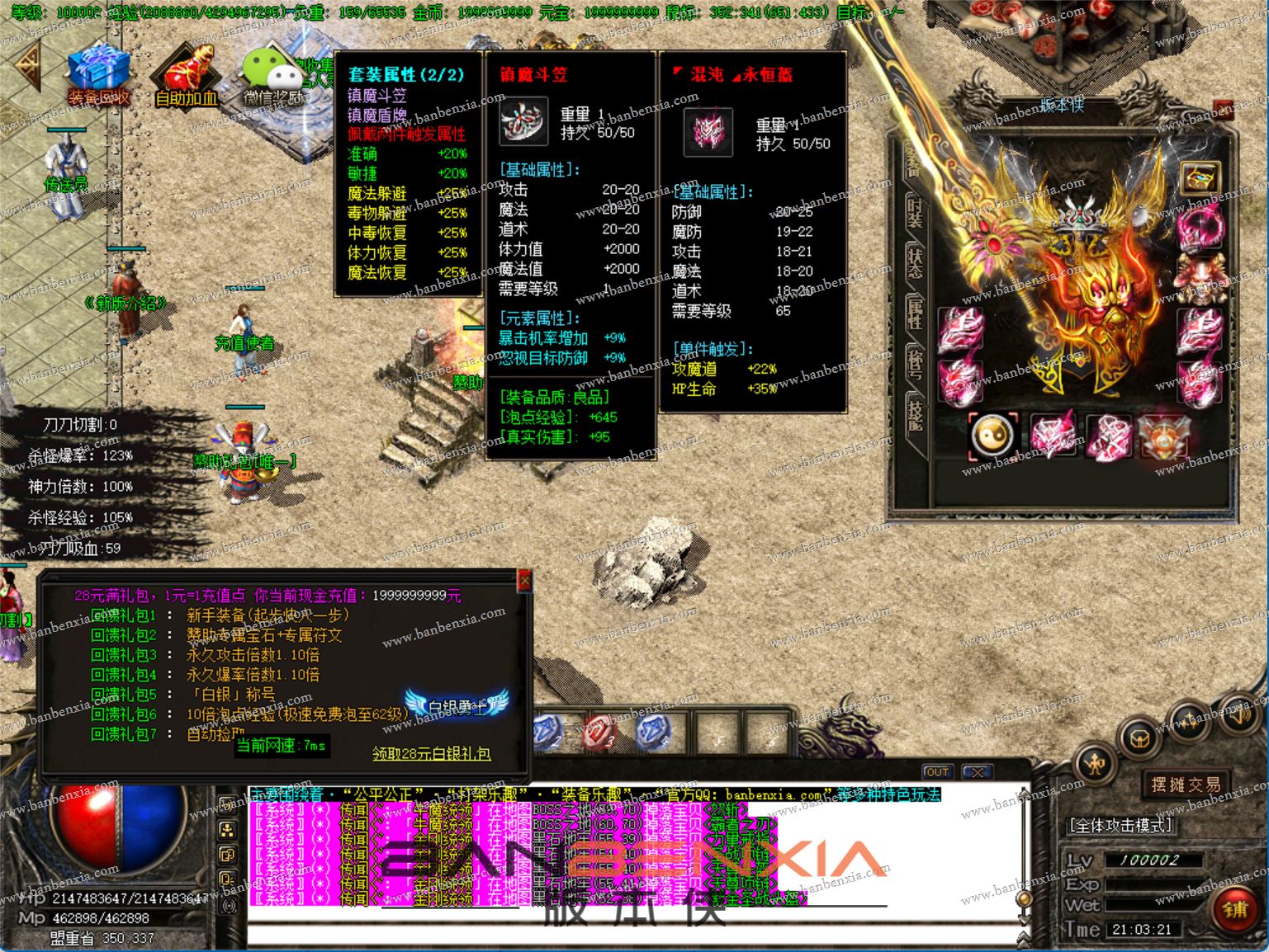 新版1.76完美特戒极品复古三职业传奇版本_假人光柱_趣味BUFF_神奇卡牌(图3)