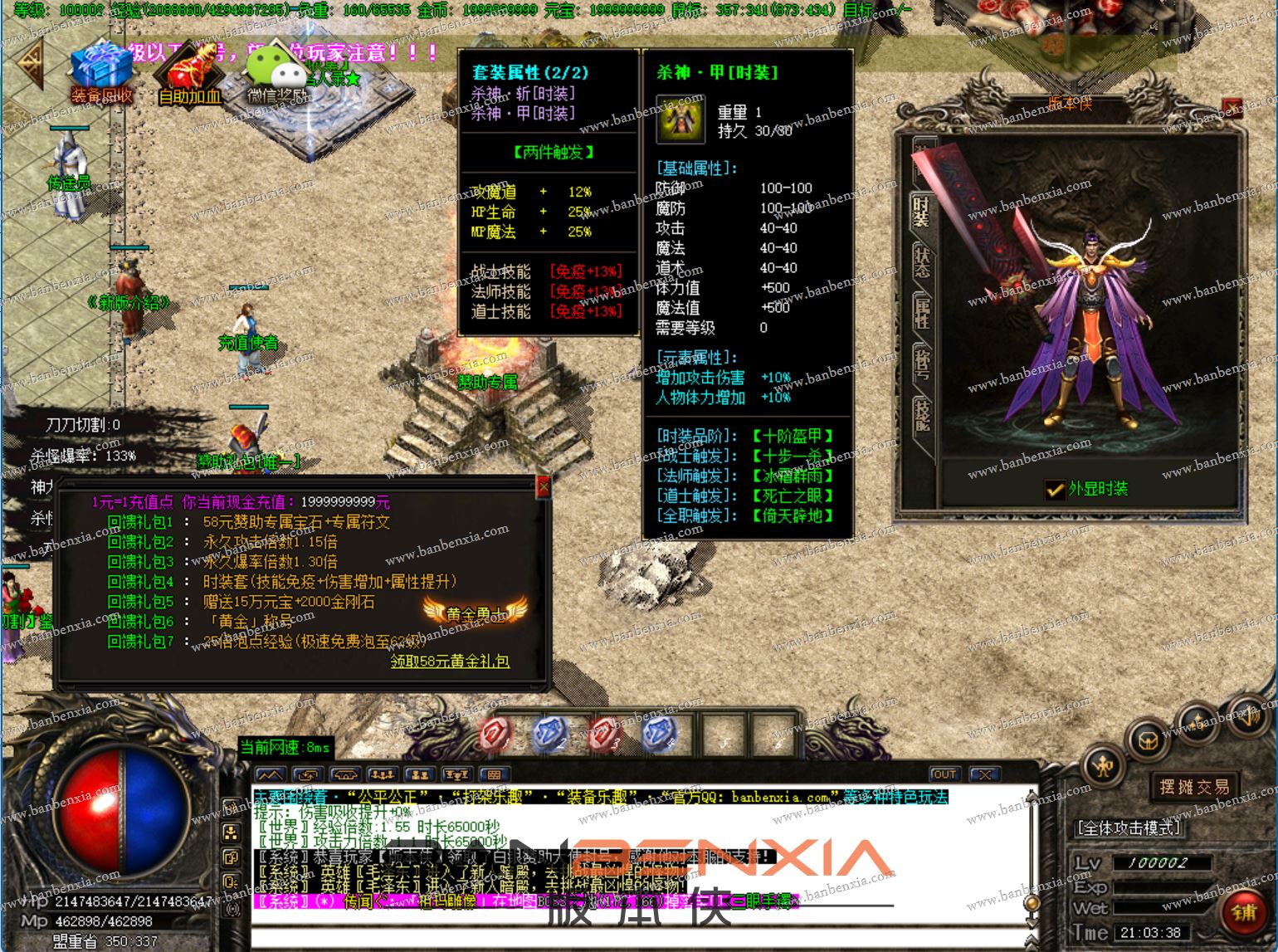 新版1.76完美特戒极品复古三职业传奇版本_假人光柱_趣味BUFF_神奇卡牌(图4)