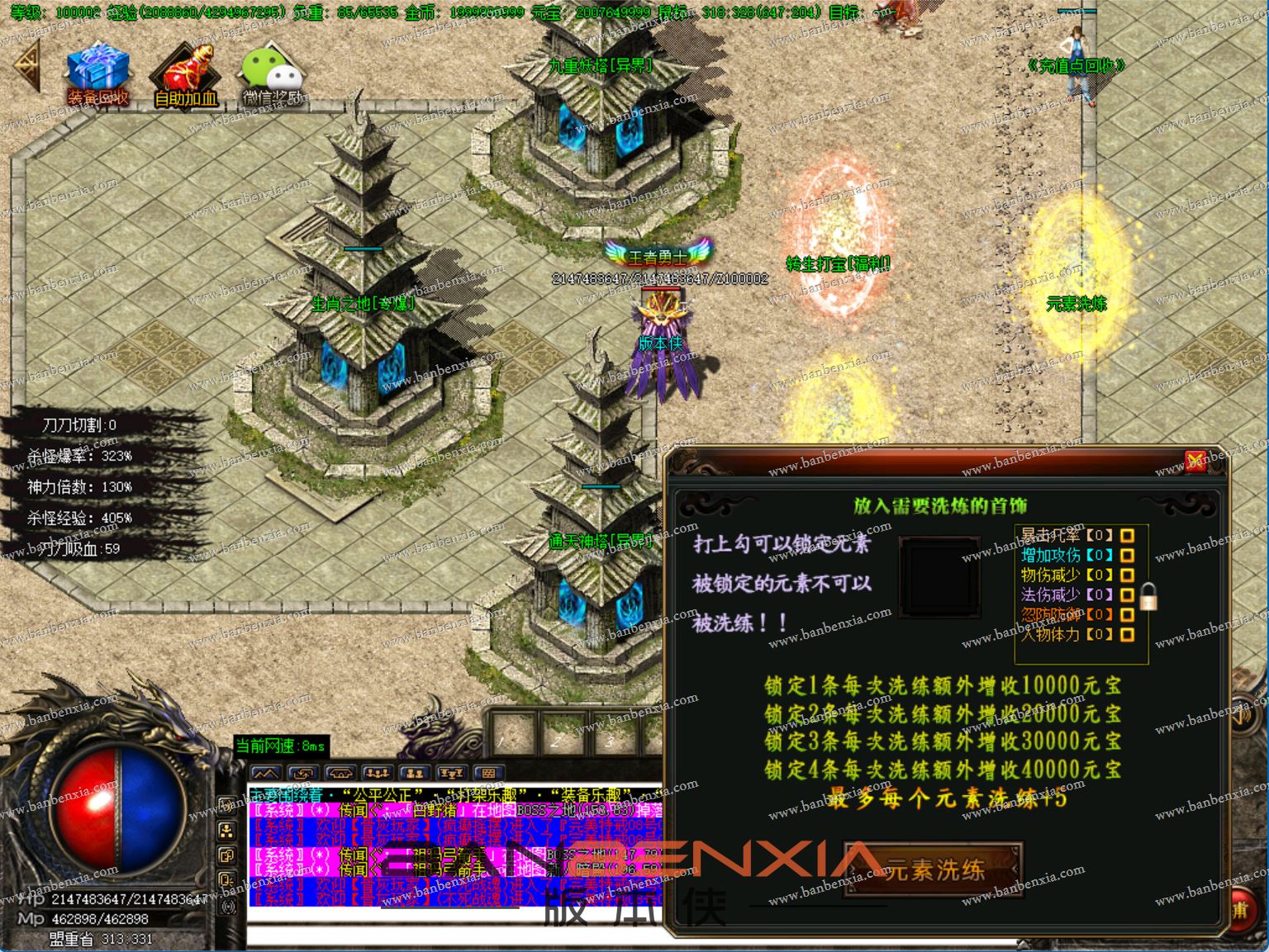 新版1.76完美特戒极品复古三职业传奇版本_假人光柱_趣味BUFF_神奇卡牌(图14)