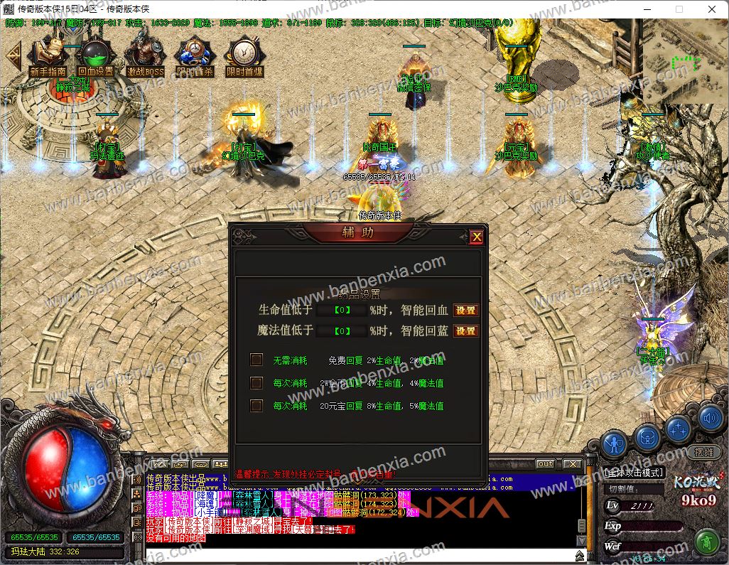 KO沉默鉴定三职业神宠双BUFF版本_五行神宠_战骑使者_切割神力_假人光柱(图12)