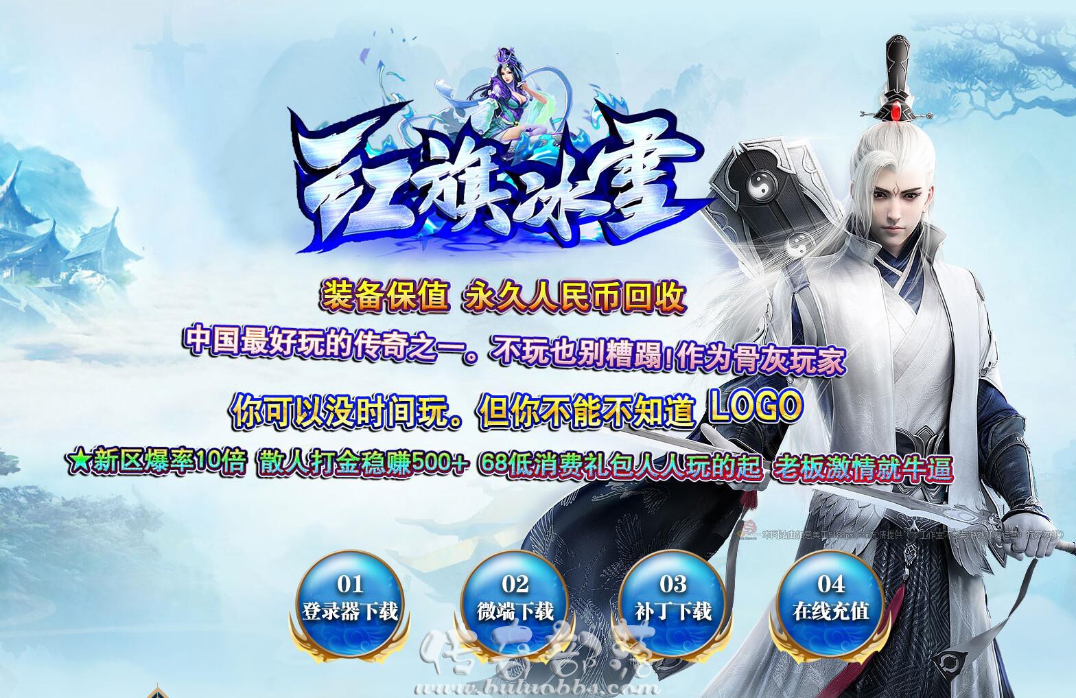 红旗冰雪公益单职业传奇服务端下载-散人可走新区主要打金地图_GOM引擎-传奇版