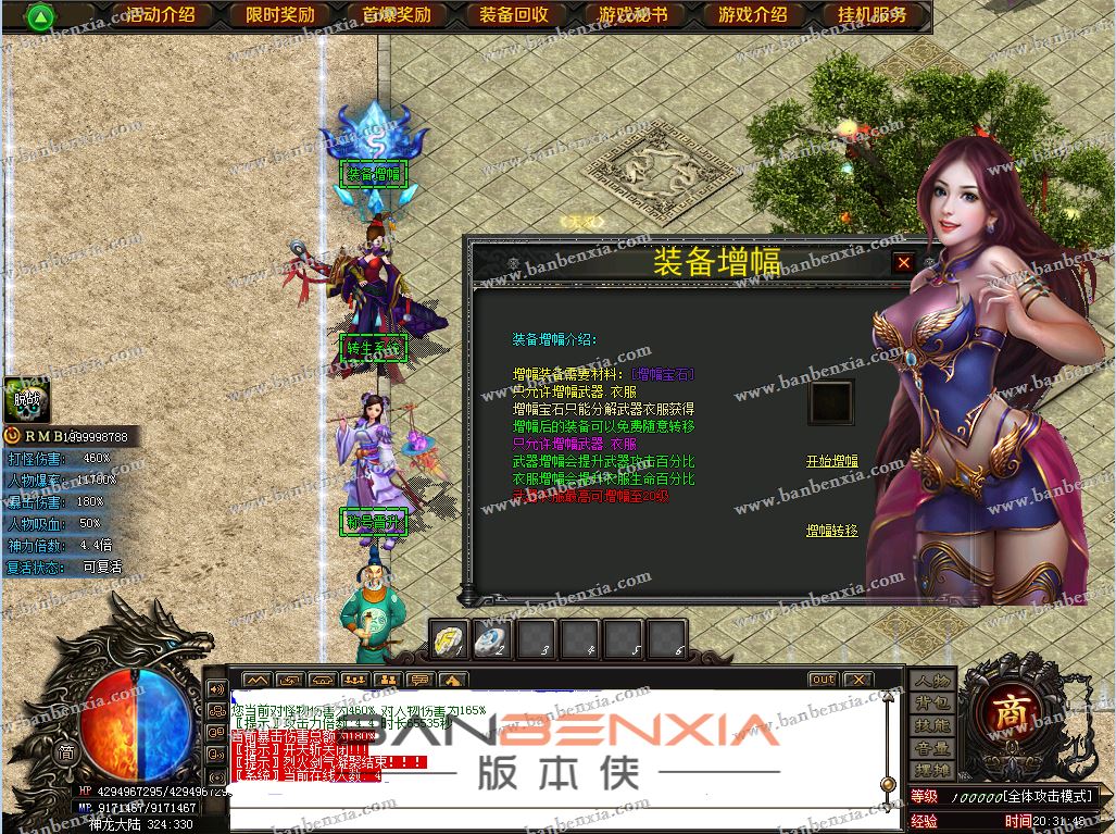 神斩大陆专属剧情单职业精修版本_假人光柱_贵族挂机_装备增幅(图13)
