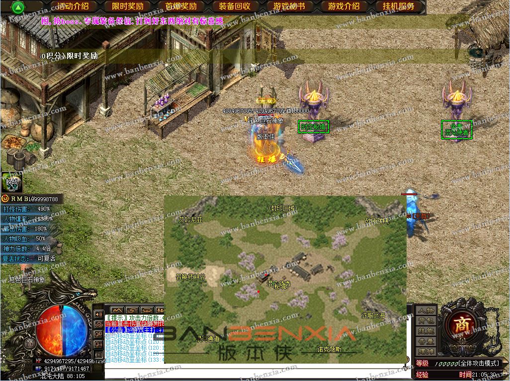 神斩大陆专属剧情单职业精修版本_假人光柱_贵族挂机_装备增幅(图25)