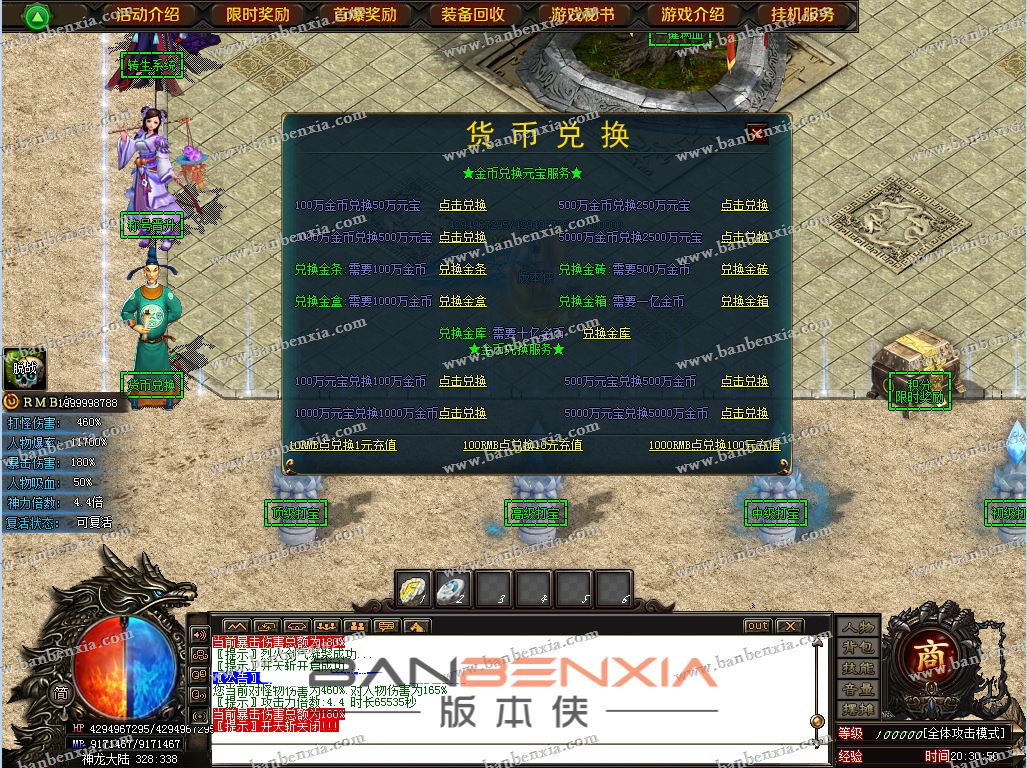 神斩大陆专属剧情单职业精修版本_假人光柱_贵族挂机_装备增幅(图11)