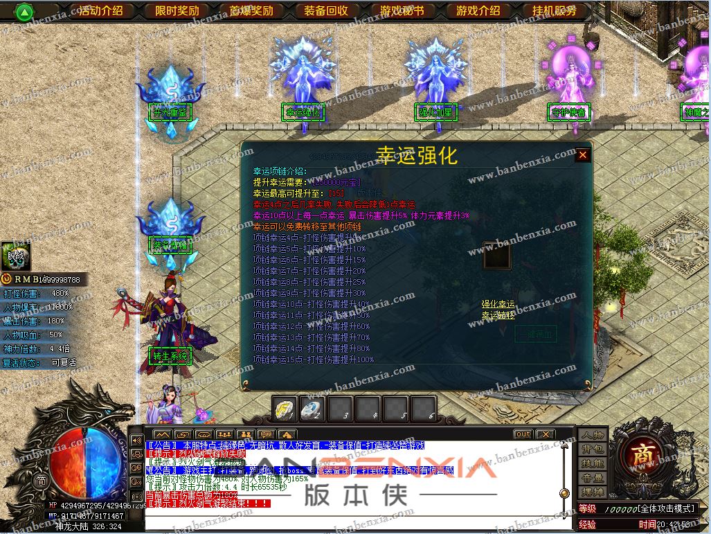 神斩大陆专属剧情单职业精修版本_假人光柱_贵族挂机_装备增幅(图16)