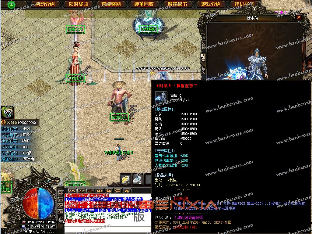 神斩大陆专属剧情单职业精修版本_假人光柱_贵族挂机_装备增幅(图6)
