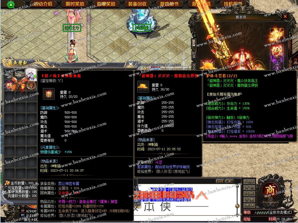 神斩大陆专属剧情单职业精修版本_假人光柱_贵族挂机_装备增幅(图5)