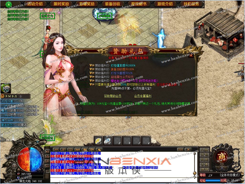 神斩大陆专属剧情单职业精修版本_假人光柱_贵族挂机_装备增幅(图2)