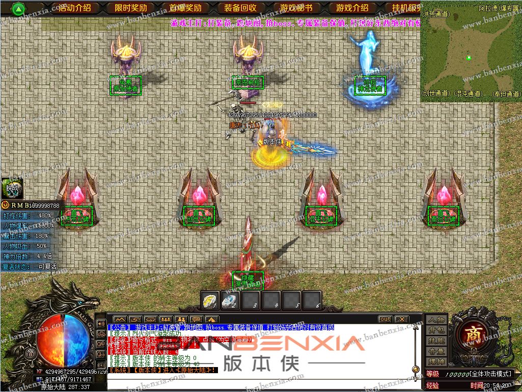 神斩大陆专属剧情单职业精修版本_假人光柱_贵族挂机_装备增幅(图19)