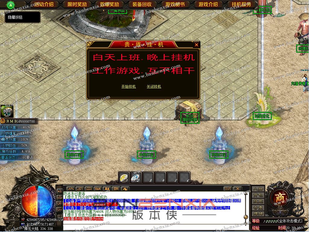 神斩大陆专属剧情单职业精修版本_假人光柱_贵族挂机_装备增幅(图9)