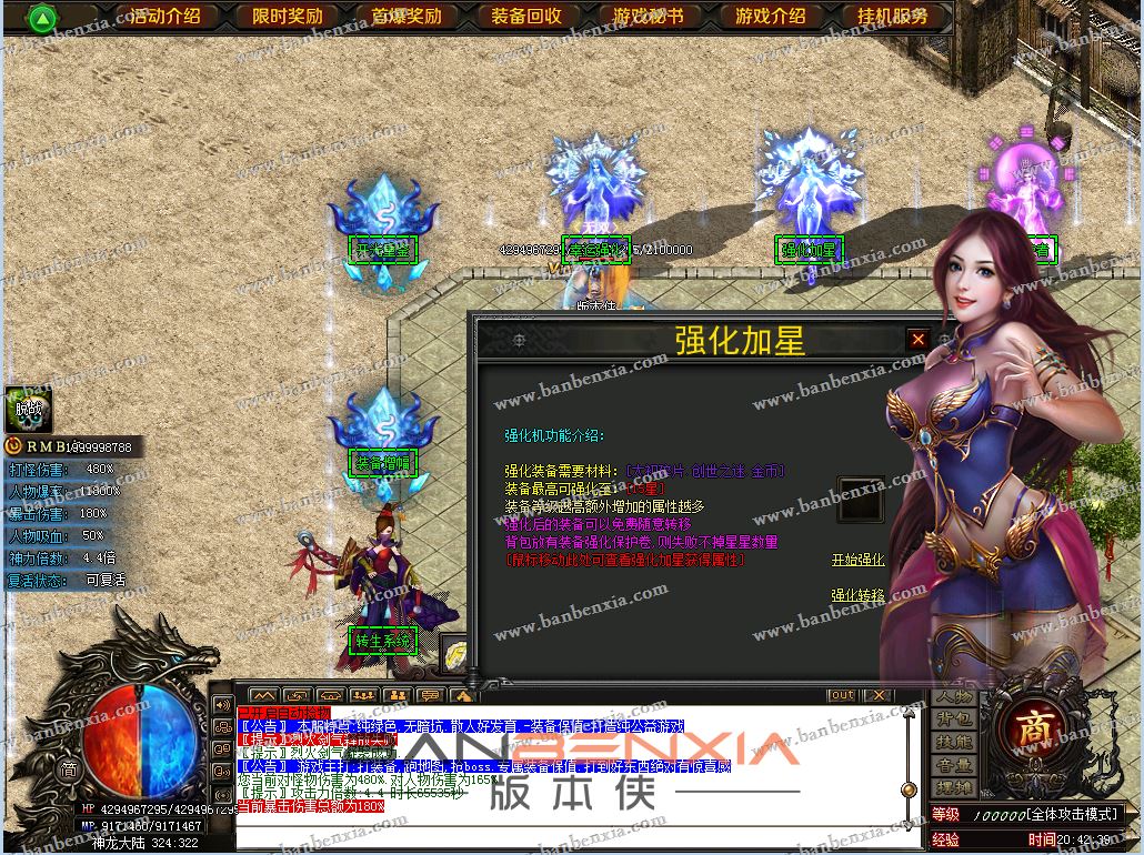 神斩大陆专属剧情单职业精修版本_假人光柱_贵族挂机_装备增幅(图15)