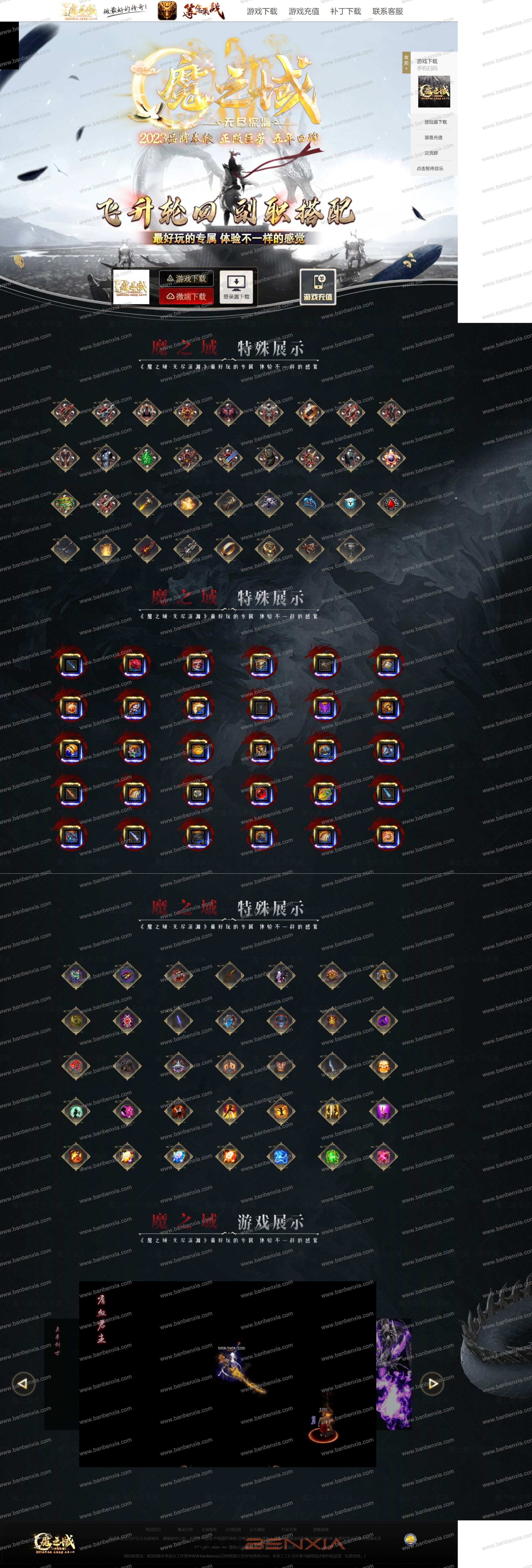 新GOM引擎魔之域轮回劫单职业神器专属版本_假人光柱_奇遇窝点_仙宠进阶_鉴定系