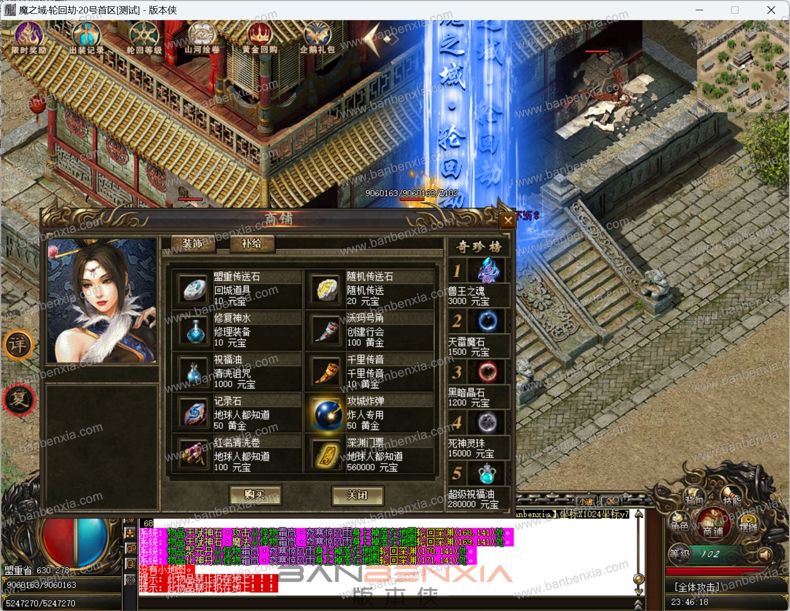 新GOM引擎魔之域轮回劫单职业神器专属版本_假人光柱_奇遇窝点_仙宠进阶_鉴定系统(图33)