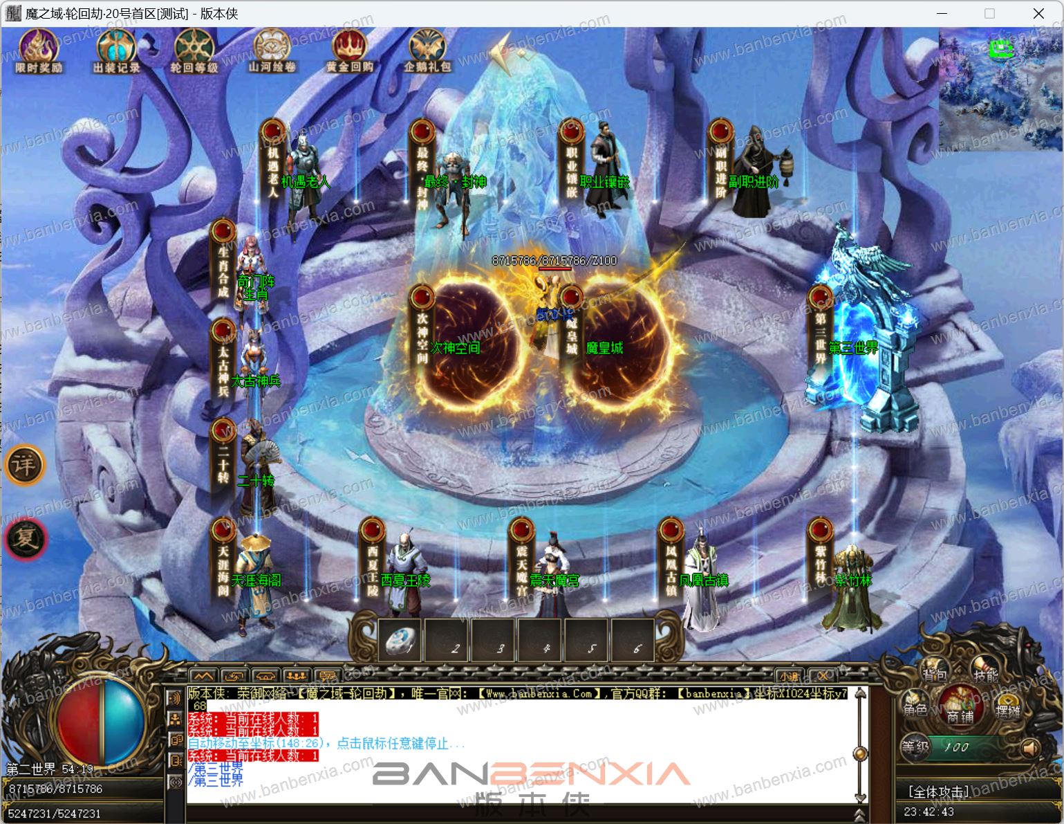 新GOM引擎魔之域轮回劫单职业神器专属版本_假人光柱_奇遇窝点_仙宠进阶_鉴定系统(图27)